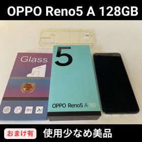 【美品】OPPO Reno5 A 5G 128GBアイスブルー SIMフリー