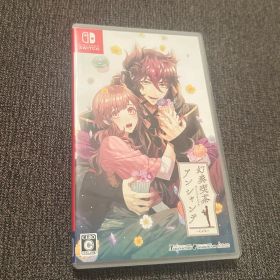 幻奏喫茶アンシャンテ ニンテンドーSwitch用ソフト