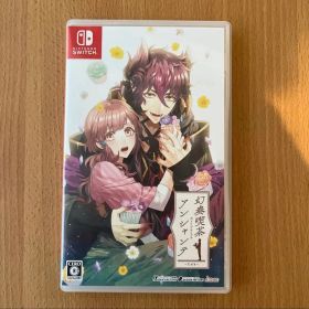 幻奏喫茶アンシャンテ Nintendo Switch