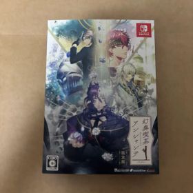 幻奏喫茶アンシャンテ 限定版