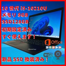 【新品SSD】10世代i5/8GB/128GB/ ThinkPad L15 Gen1 260313Q
