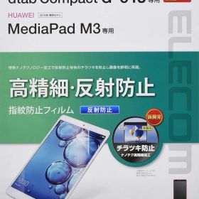 新品 エレコム dtab Compact d-01J フィルム 指紋防止気泡が目立たなくなるエアーレス加工 高精細 反射防止 【日本製】 TBD-HW48AFLFAHD