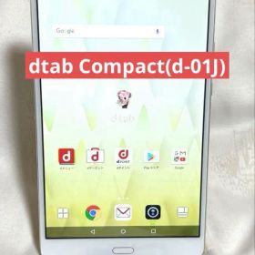 【送料込み】dtab Compact(d-01J)Androidタブレット