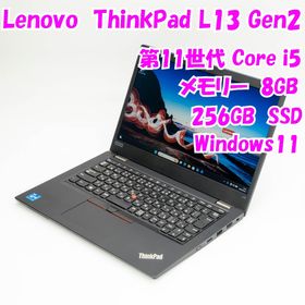 レノボ(Lenovo)の【中古品】ThinkPad L13 Gen2 Lenovo 13.3インチノートパソコン Windows11 管33181(ノートPC)