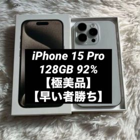 【早い者勝ち】iPhone 15 Pro 128GB SIMフリー 【すぐ発送】