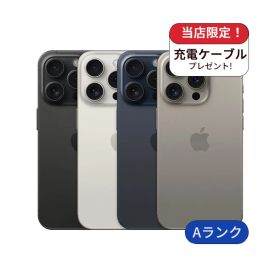【中古】【整備済み品】iPhone 15 Pro 256GB ランクA 中古 スマホ スマートフォン iPhone 本体 SIMフリー アイフォン シムフリー 送料無料