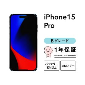 iPhone 15 Pro 256GB Bグレード SIMフリー