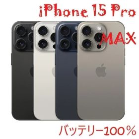 iPhone 15 Pro MAX ブラック 1 TB 海外版SIMフリー