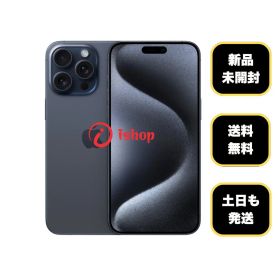 新品、未開封 iPhone 15ProMax 256GB 国内版 SIMフリー