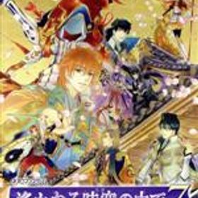 【中古】 遙かなる時空の中で7／NintendoSwitch