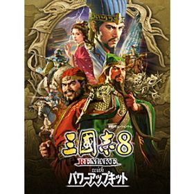 三國志8 REMAKE with パワーアップキット TREASURE BOX 【PS5ゲームソフト】