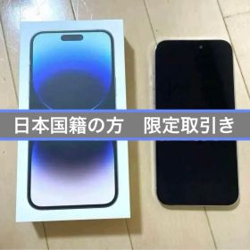 iPhone14pro max ジャンク品 iPhone 14 Pro Max 訳あり・ジャンク 65,000円 | ネット最安値の価格