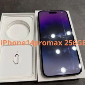 iPhone14 ProMax 256GB 本体 ディープパープル SIMフリー
