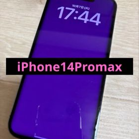 Apple iPhone14Promax ディープパープル 256GB 本体