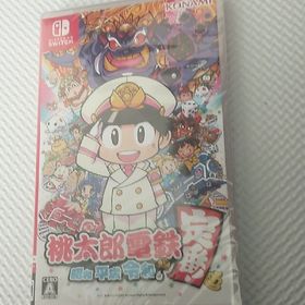 桃太郎電鉄 ～昭和 平成 令和も定番！～ Switch(家庭用ゲームソフト)