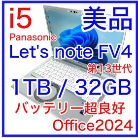 美品 Panasonic Let's note FV4 32GB 1TB 14型