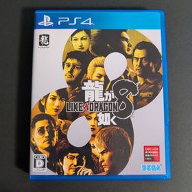 プレイステーション4(PlayStation4)の【4214】龍が如く8(家庭用ゲームソフト)
