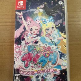 任天堂Switchひみつのアイプリ あつめて！シークレットメモリーズ