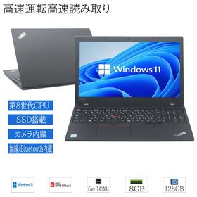 中古ノートパソコン Windows11 office搭載 LENOVO ThinkPad L580 第8世代 Corei3 メモリ8GB SSD128GB 無線LAN内蔵 Wifi対応 送料無料 中古パソコン ノートPC