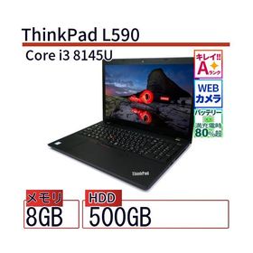 中古 ノートパソコン Lenovo レノボ ThinkPad L590 20Q8S0CB00 Core i3 メモリ：8GB 6ヶ月保証