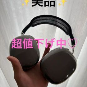 美品 AirPodsMAX ケース付き