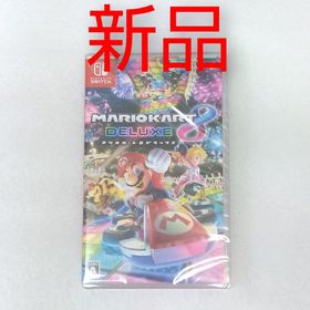 マリオカート8 デラックス Nintendo Switch 新品未開封品(家庭用ゲームソフト)