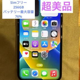 iPhone X Space Gray 256 GB SIMフリー