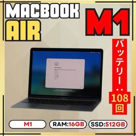 ☆MacBook Air M1 16GB/512GB 2020 スペースグレー - メルカリ