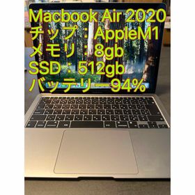 アップル(Apple)のM1チップ Macbook Air 2020 メモリ8gb SSD512gb(ノートPC)