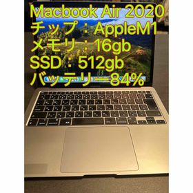 マック(Mac (Apple))のM1チップ Macbook Air 2020 メモリ16gb SSD512gb(ノートPC)