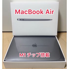 マック(Mac (Apple))のバッテリー最大容量94% MacBook Air 箱・保護ケース付き(ノートPC)