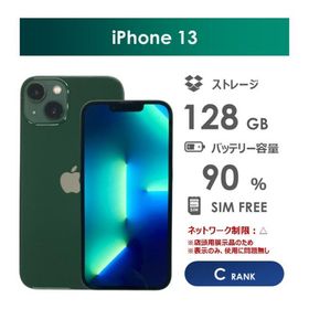 【Cランク】iPhone13 グリーン 128GB SIMフリー 本体のみ 中古スマホ アイフォン アイフォーン