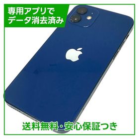 iPhone12 64GB 新品未使用品！　値引きしました❗️ 楽天市場】iphone12 未使用の通販