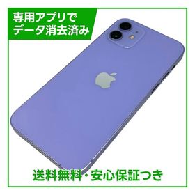 激安　iPhone 12 128GB パープル　SIMフリー Amazon | 【整備済み品】 Apple iPhone 12 128GB パープル SIMフリー