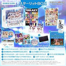 アイドルマスター スターリットシーズン スターリットBOX(家庭用ゲームソフト)