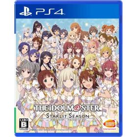 【中古】「非常に良い」【PS4】アイドルマスター スターリットシーズン(家庭用ゲームソフト)