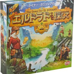アークライト エルドラドを探して 新版 完全日本語版 (2-4人用 45分 10才以上向け) ボードゲーム