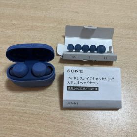 【美品】ソニーLinkBuds S WF-LS900N ブルー