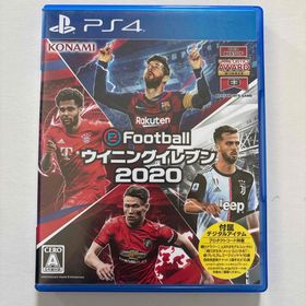 コナミ(KONAMI)のeFootball ウイニングイレブン 2020(家庭用ゲームソフト)