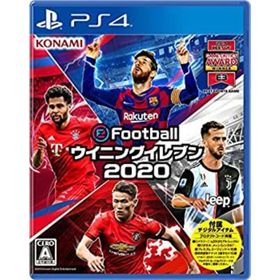 【中古】「未使用品」eFootball ウイニングイレブン 2020 - PS4(家庭用ゲームソフト)