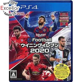 プレイステーション4(PlayStation4)のeFootball ウイニングイレブン 2020 PS4(家庭用ゲームソフト)