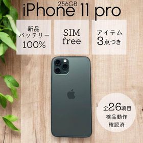 アップル(Apple)のiPhone11 pro 本体 256GB SIMフリー ミッドナイトグリーン(スマートフォン本体)