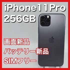 アップル(Apple)のiPhone11Pro 256GB SIMフリー スペースグレー グレー 本体(スマートフォン本体)