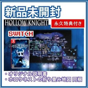 【新品】Switch Hollow Knight ホロウナイト ★永久封入特典付