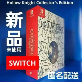 【新品】ホロウナイト コレクターズエディション 限定版