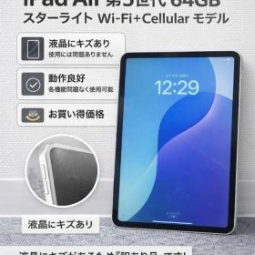 ☆【訳あり格安】iPad Air 第5世代 64GB スターライト Wi-Fi+Cellularモデル 液晶キズあり 動作良好