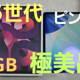 iPadAir第5世代 Wi-Fiモデル ピンク 64GB 極美品