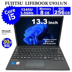 整備済みパソコン【30日間保証】FUJITSU LIFEBOOK U9313/N/Corei5 1345U 3.5GHz/メモリ8GB/SSD 256GB/【今ならWPS Office付き】【送料無料】【MAR】【中古】