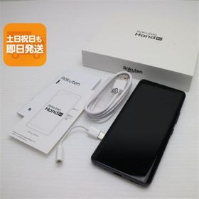 美品 SIMフリー Rakuten Hand 5G ブラック スマホ 白ロム 中古 あすつく 土日祝発送OK