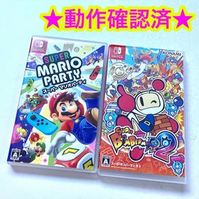 ニンテンドースイッチ(Nintendo Switch)のswitch スーパーボンバーマン R2 スーパーマリオパーティ 2点セット(家庭用ゲームソフト)